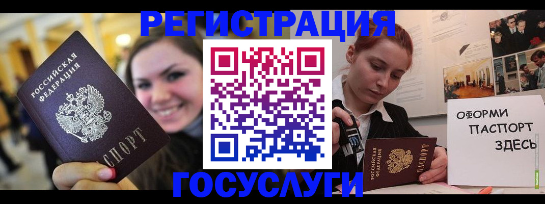 прописка от собственника в Новоаннинском