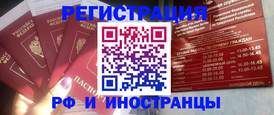 временная регистрация законно в Новоаннинском