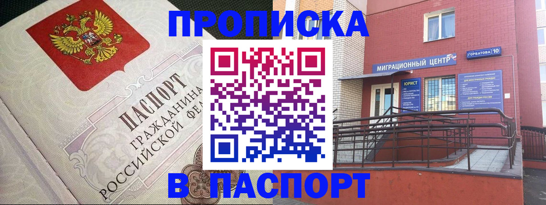 временная регистрация в квартире в Новоаннинском